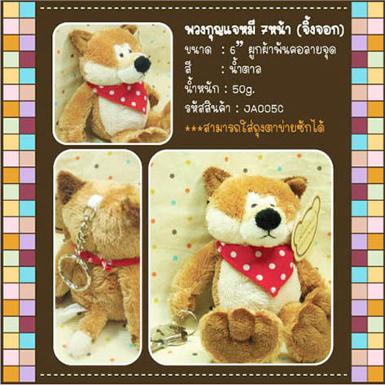 พวงกุญแจ จิ้งจอก ใส่ผ้าพันคอสีแดง ลายจุ 7 หน้า ขนาด 6 นิ้ว 